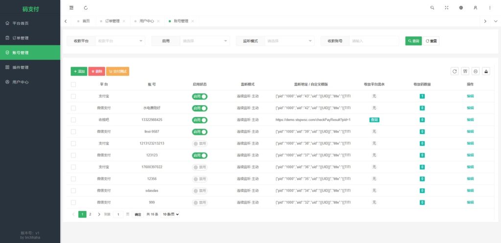 图片[4]-mpay码支付，专注于个人免签收款，可以挂机可以免挂兼容易支付-简域i