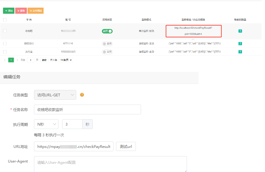 图片[1]-mpay码支付，专注于个人免签收款，可以挂机可以免挂兼容易支付-简域i