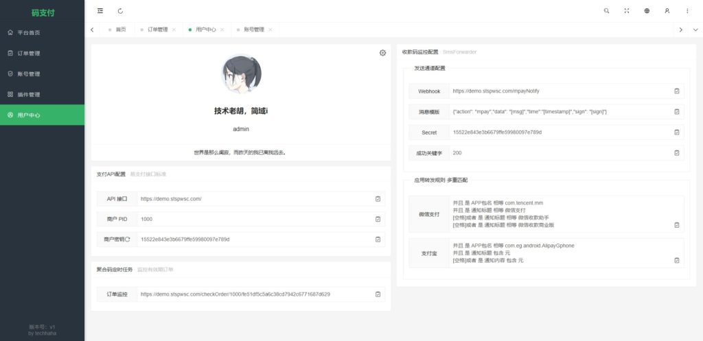 图片[5]-mpay码支付，专注于个人免签收款，可以挂机可以免挂兼容易支付-简域i