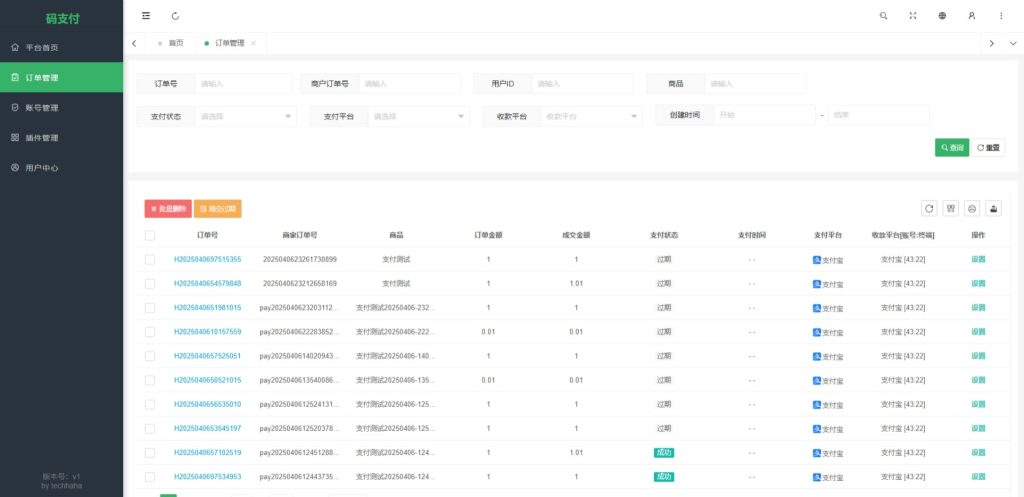 图片[3]-mpay码支付，专注于个人免签收款，可以挂机可以免挂兼容易支付-简域i